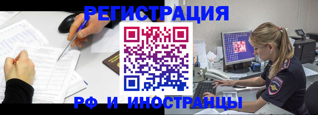 временная регистрация госуслуги в Лобне