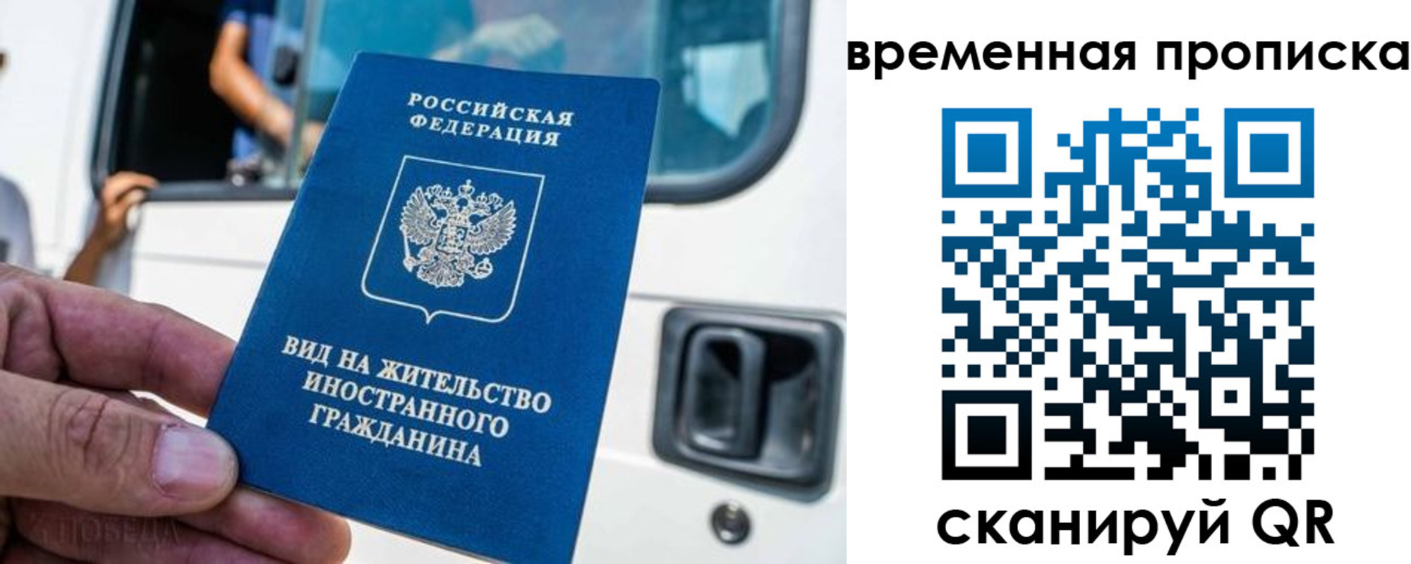 прописка для школы в Лобне