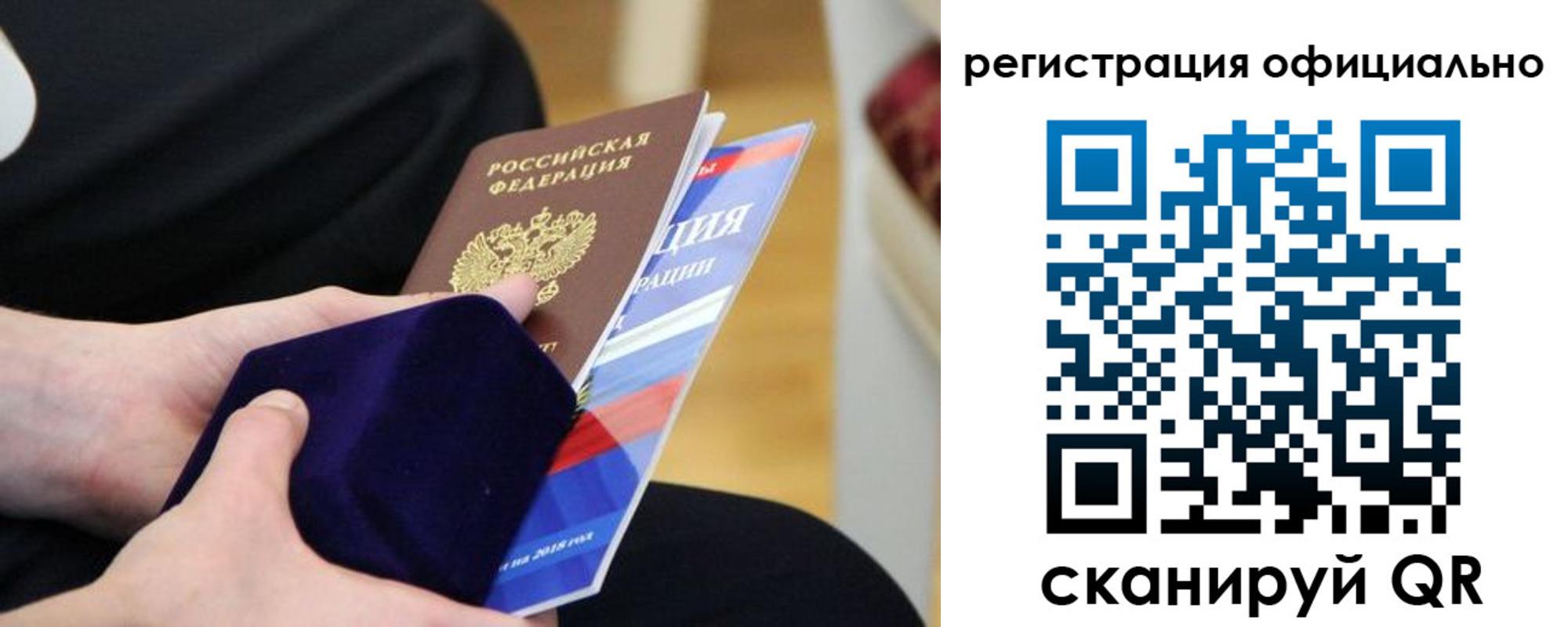 временная регистрация для всех в Лобне