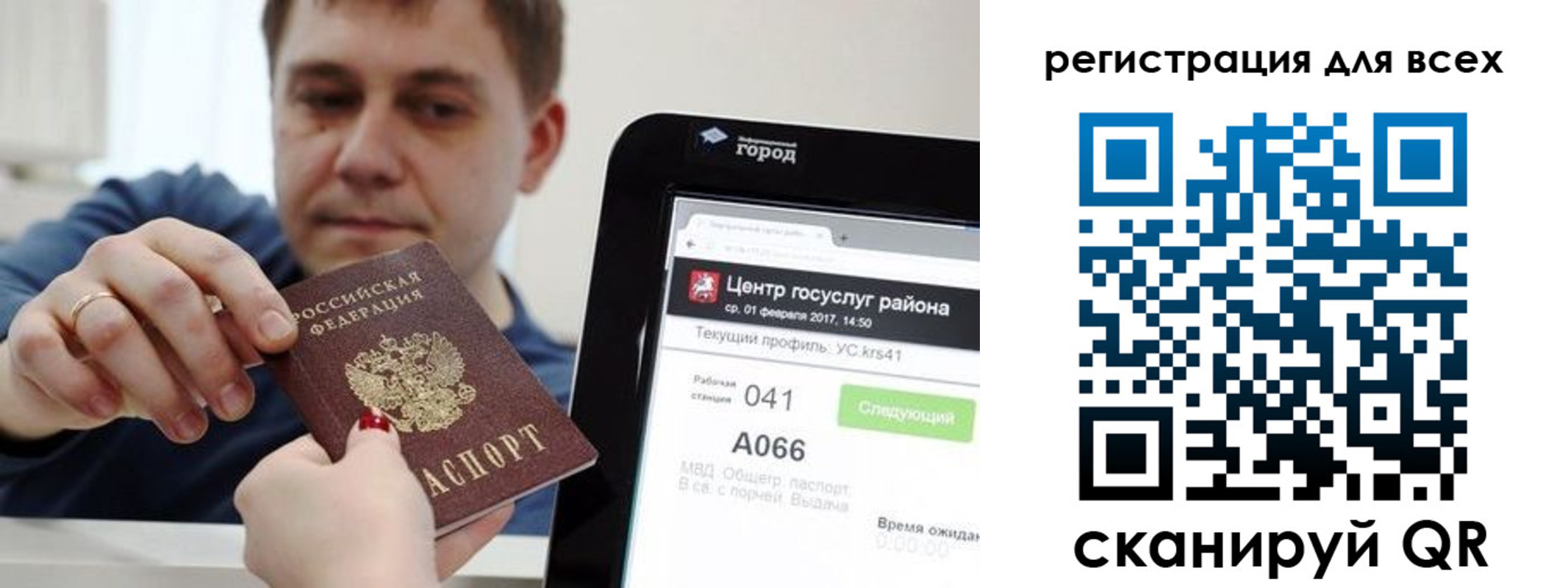 где прописаться в Лобне