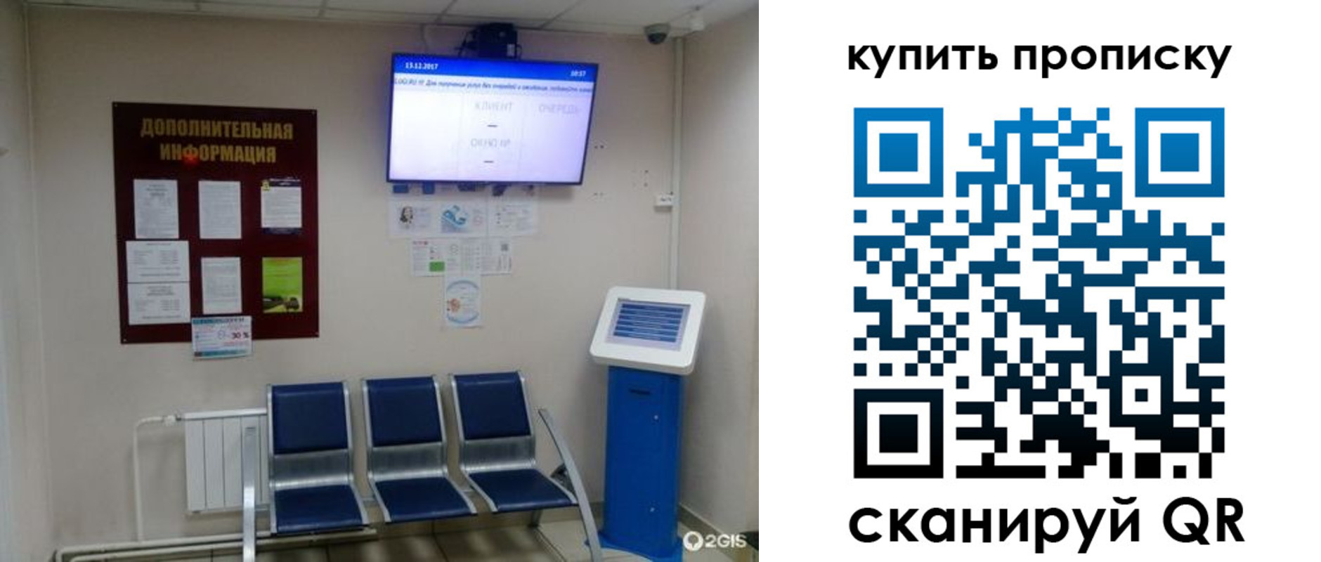 прописка поиск в Лобне