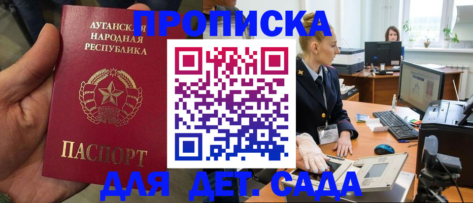 прописка для кредита в Лобне