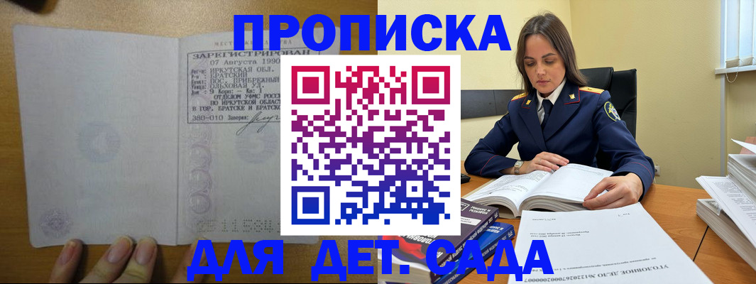 временная регистрация купить в Лобне