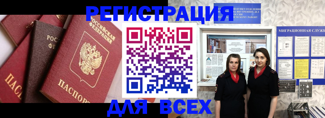 временная регистрация 2025 в Лобне